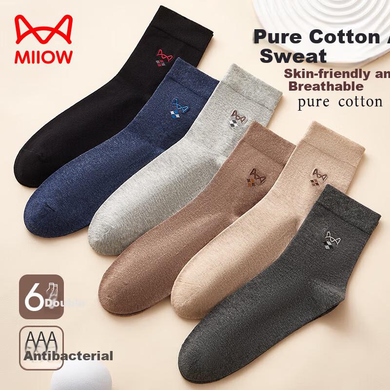 MiiOW Men's Socks, Pure Cotton Yarn, 100% Cotton, Solid Color, Casual Men's Socks, Sweat-Absorbing Mid-Calf Socks, Diamond Pattern, 6 Pairs