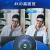 AISPEECH 4K Webcam with Automatic Light Wide Privacy USB Suitable for Online and Video Chats Autofocus, Adjustment, Built-in Noise-Canceling