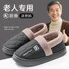 Elderly Non-slip Cotton Slippers Women's Autumn and Winter New Indoor Home Old Warm Velvet Cotton Shoes Women