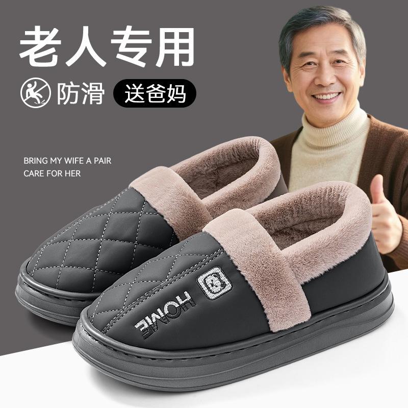 Elderly Non-slip Cotton Slippers Women's Autumn and Winter New Indoor Home Old Warm Velvet Cotton Shoes Women