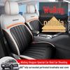 Кожаная подушка на автомобильное сиденье на все сезоны для Wuling Xingyun - Пятиместная специальная версия