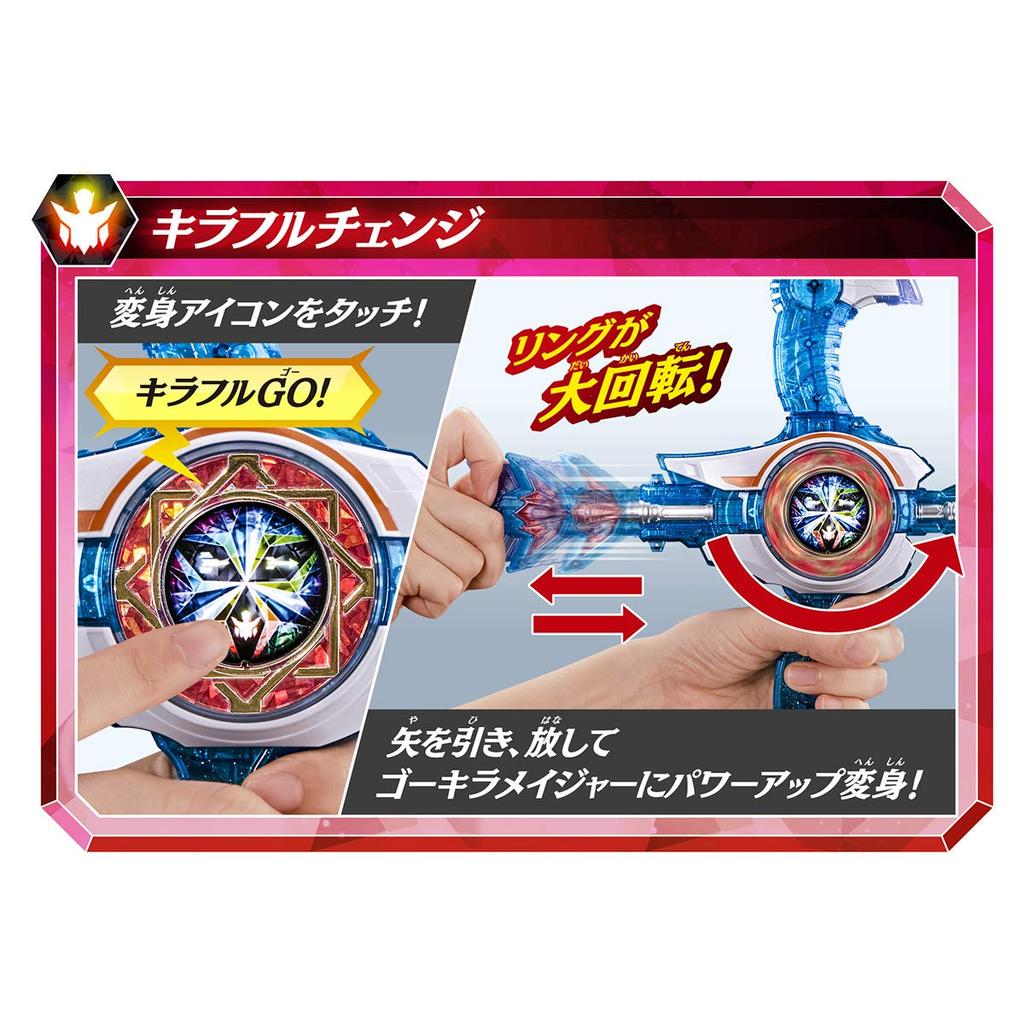 Машин Сэнтай Кирамэйджер Ультимативный Лук DX Кирафул Го Стрела [Бандай]