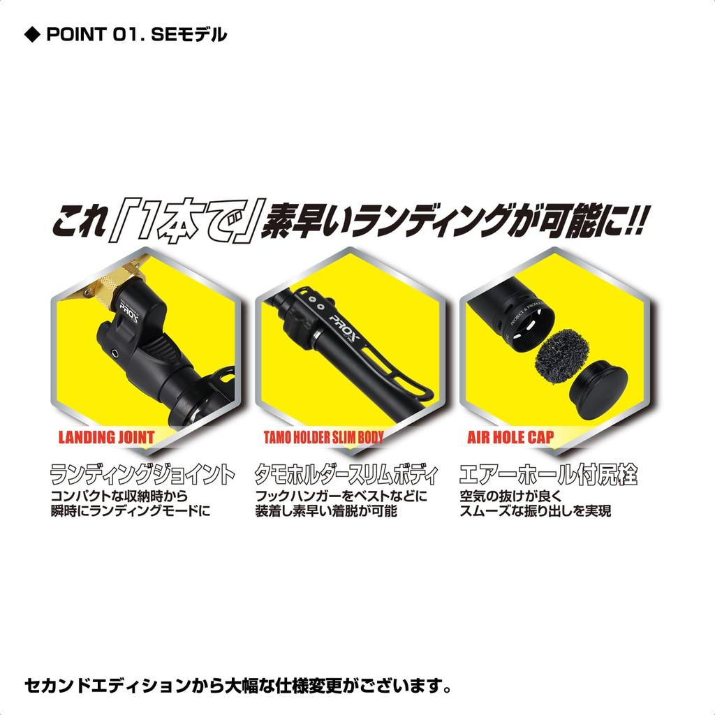 Идеальная посадка Посадочная система PROX Mini SE 330 Набор посадочного шеста Посадочная алюминиевая рама Посадочный и тонкий корпус Посадочный подсак [Набор/Супер Наследство]