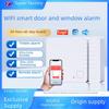 Tuya WiFi Smart Door and Window Магнитная сигнализация и многофункциональный дверной звонок