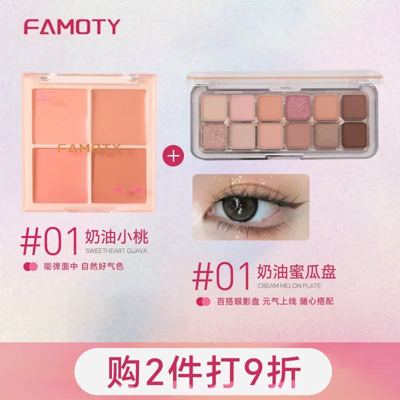 Famoty Four-Color Blush Cream Korean Style Moisturizing Non-Smudging Creamy Texture Light Matte Color-Enhancing Expansion Color