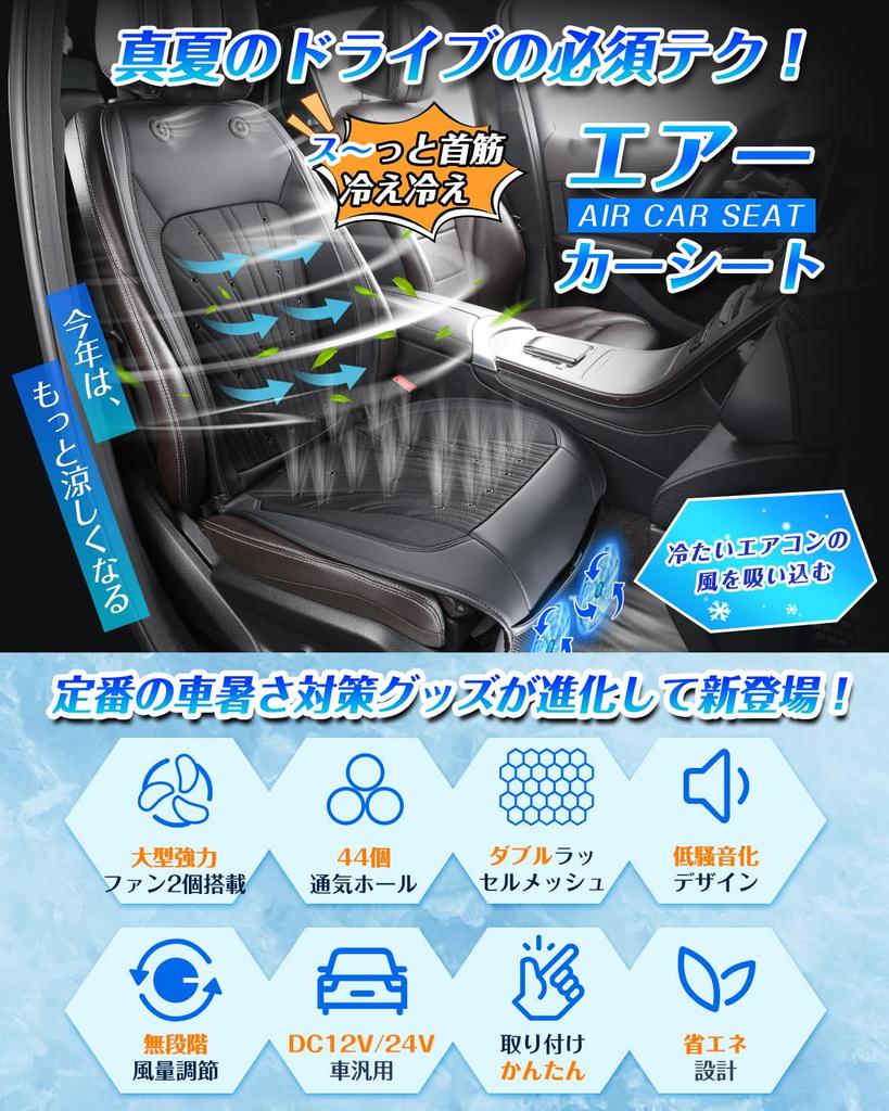 Cakoey Cool Seat, Охладитель для автомобильного сиденья, 2025, 2 очень больших вентилятора, совместим с DC12V/24V, бесступенчатый