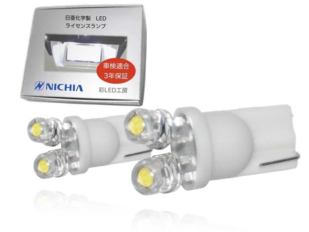 Aya LED Workshop Suzuki Swift Sport ZC33S эксклюзивный номерной фонарь 3 года Nichia LEDT 102 шт. набор совместимый с техосмотром транспортного средства, произведен в Японии Ve