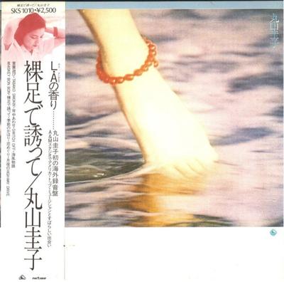 Виниловая пластинка KEIKO MARUYAMA Hadashi de saso te SKS1010 POP SHOP 1978 Япония Японский Поп-Рок Б/у