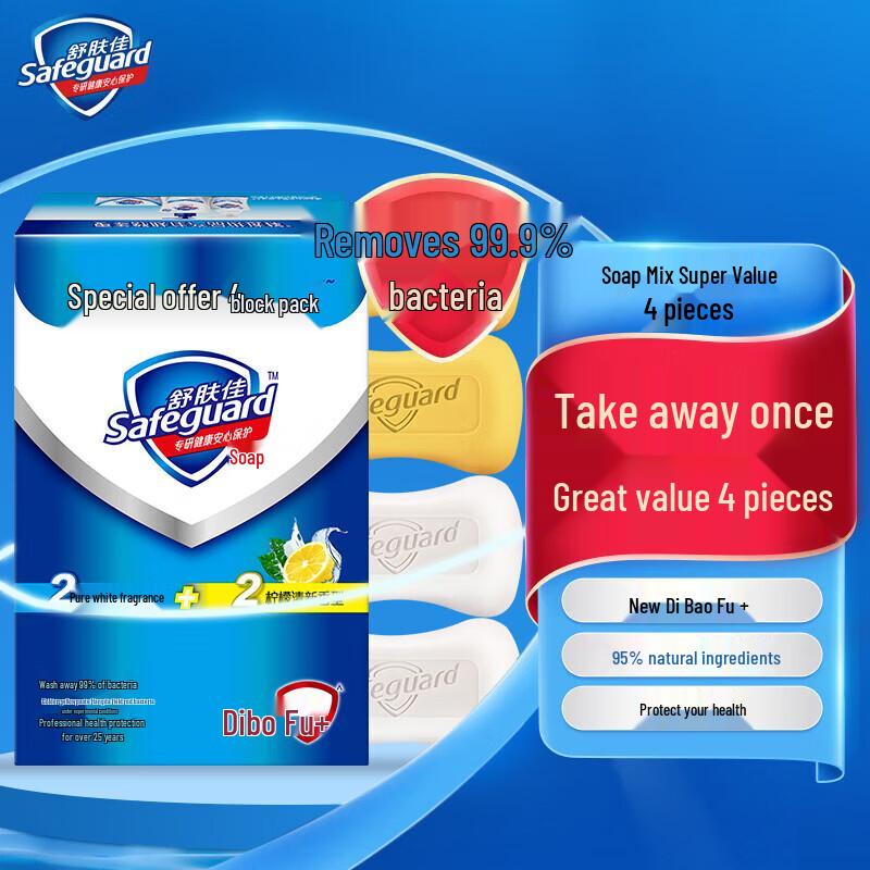 Набор: Гель для душа и мыло Safeguard с рисовым маслом