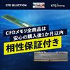 CFD Sales CFD Sales CFD Стандартная настольная память DDR4 3200 16 ГБ x 2 288-контактный разъем DIMM Гарантированная совместимость (PC4-25600) W4U3200CS-16G