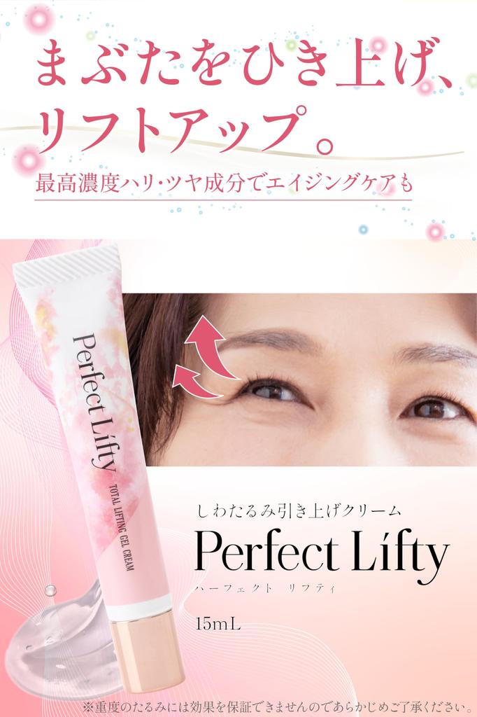 Perfect Lifty Wrinkle Lifting Cream 15ml Apply To Nasolabial Folds for the Most Lifted Skin In the - Series' History.