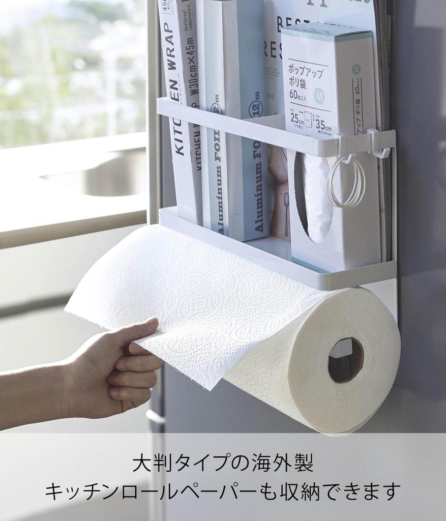 Yamazaki Tower Magnetic Kitchen Paper Wrap 29cm W X 8cm D X 20cm Fits Large Paper 4396 & Holder, White, Approx. H, Rolls,