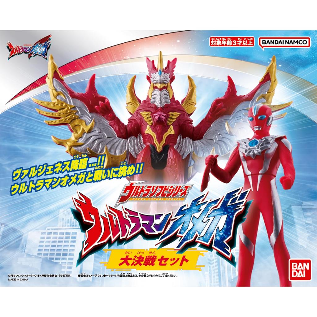 Ultra Soft Vinyl Series Ultraman Omega Great Battle Set [BANDAI]