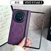 Интегрированное приложение корпуса и пленки чехол для мобильного телефона vivoXFold1 Pro складной экран Sheeppard всесторонний противоударный чехол влагозащитный