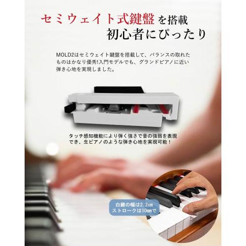 Longeye MOLD2 Wooden Digital Piano (Set of 3) with Stand and Chair, Japanese Language Instructions, Dual Headphone Use, MIDI Port Support, 10mm Stroke