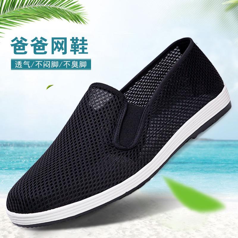 Old Beijing Cloth Shoes Men's Summer Mesh Mesh Mesh One Pedal Authentic Construction Site Stall Casual Cloth Shoes Net Shoes