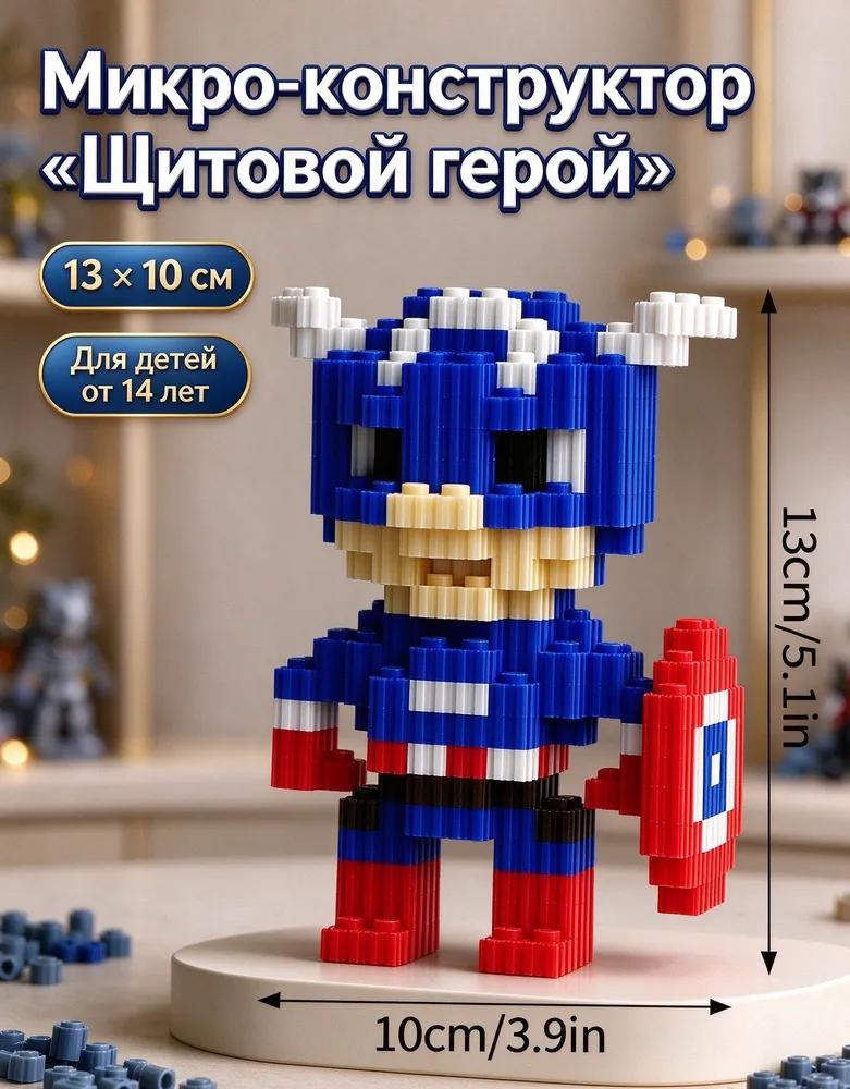3D designer of mini-blocks, 5 pcs.
