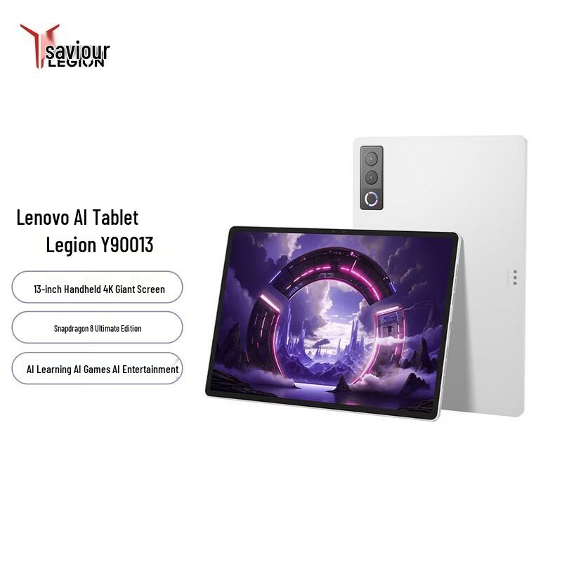 Lenovo Legion Y900 AI Tablet (CN version)