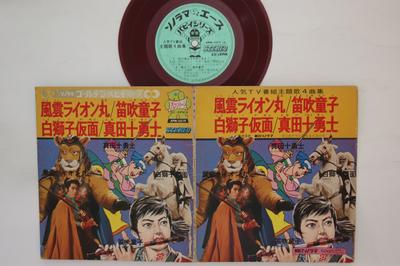 7-дюймовая пластинка VARIOUS - Ninki TV Bangumi Shudaika 4kyokushu APM5019 ASAHI SOLAMA Япония Аниме/Игра Б/У
