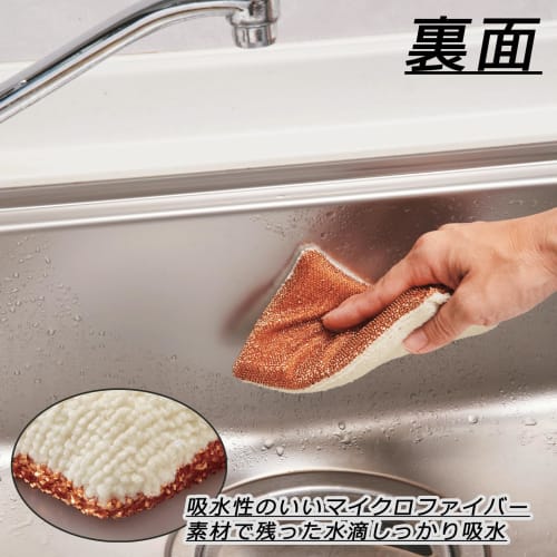 Cowsel Copper Kitchen Sponge for Sink Cleaning, Wiping Cleaner, Made In Japan, Kitchen Cleaning, Scrubbing Brush, Brush, Cloth, Removes Limescale, Sli
