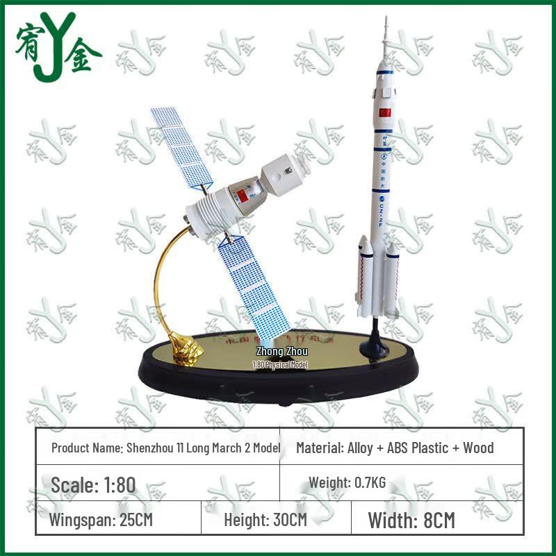 Модель ракеты Youjin Long March 2 Shenzhou 11