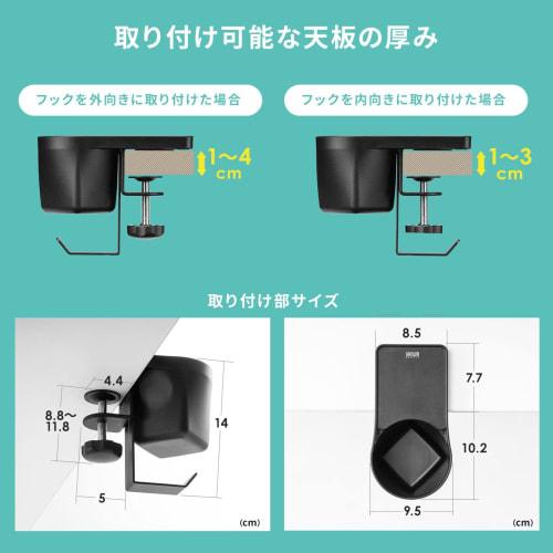 Sanwa Direct Drink Holder, Desk, Headphone Hanger, Bag Hanger, Clamp Type, Metal, 5kg Weight Capacity, Black, 200-STN063BK