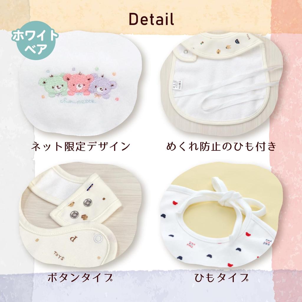 Baby Castle Bib Set of Made in Japan [Online Exclusive] 3,