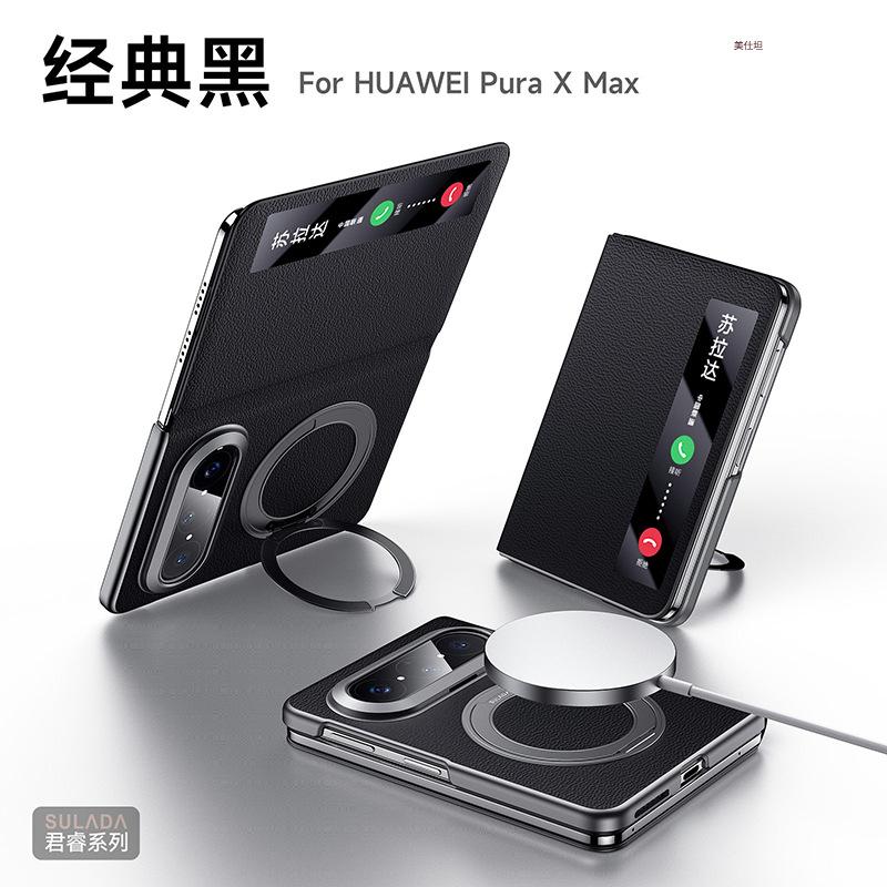 Применимо к чехлу-держателю для мобильного телефона Huawei puraxmax, магнитное крепление, мужской, коллекционное издание PuraXMax, чехол из кожи с умным окном