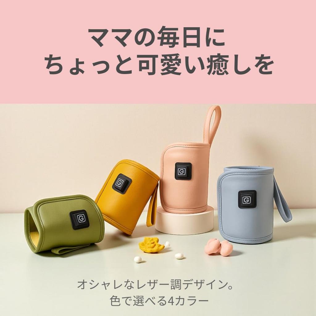 Подогреватель для молока HapiChil [Милый дизайн под кожу] 4 цвета  Питание от USB  Портативный подогреватель для детских бутылочек и молока