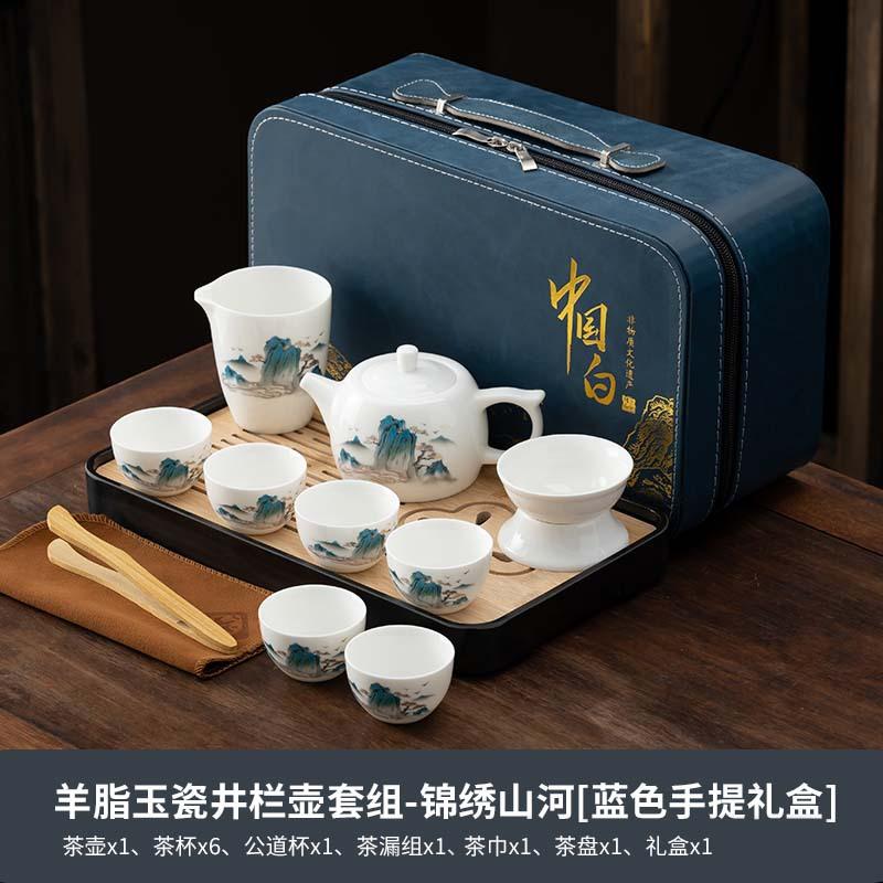 Suet Jade White Porcelain Kung Fu Tea Set Jinglan Pot Teacup Travel Tea Set Business Gift Gift Box Gift