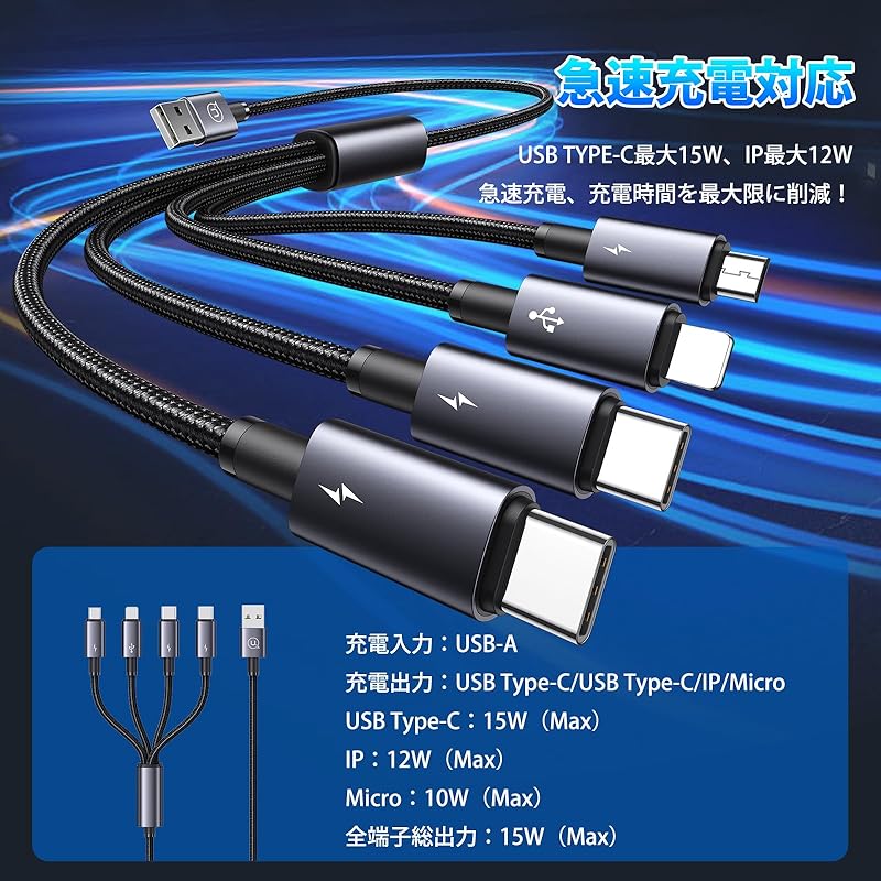 4 In 1 Charging Cable Fast Charging USB Type-C/USB Type-C/IP/Micro 1 Piece 4 Roles Charging 4 Devices Simultaneously Usb Charging Cable High Speed