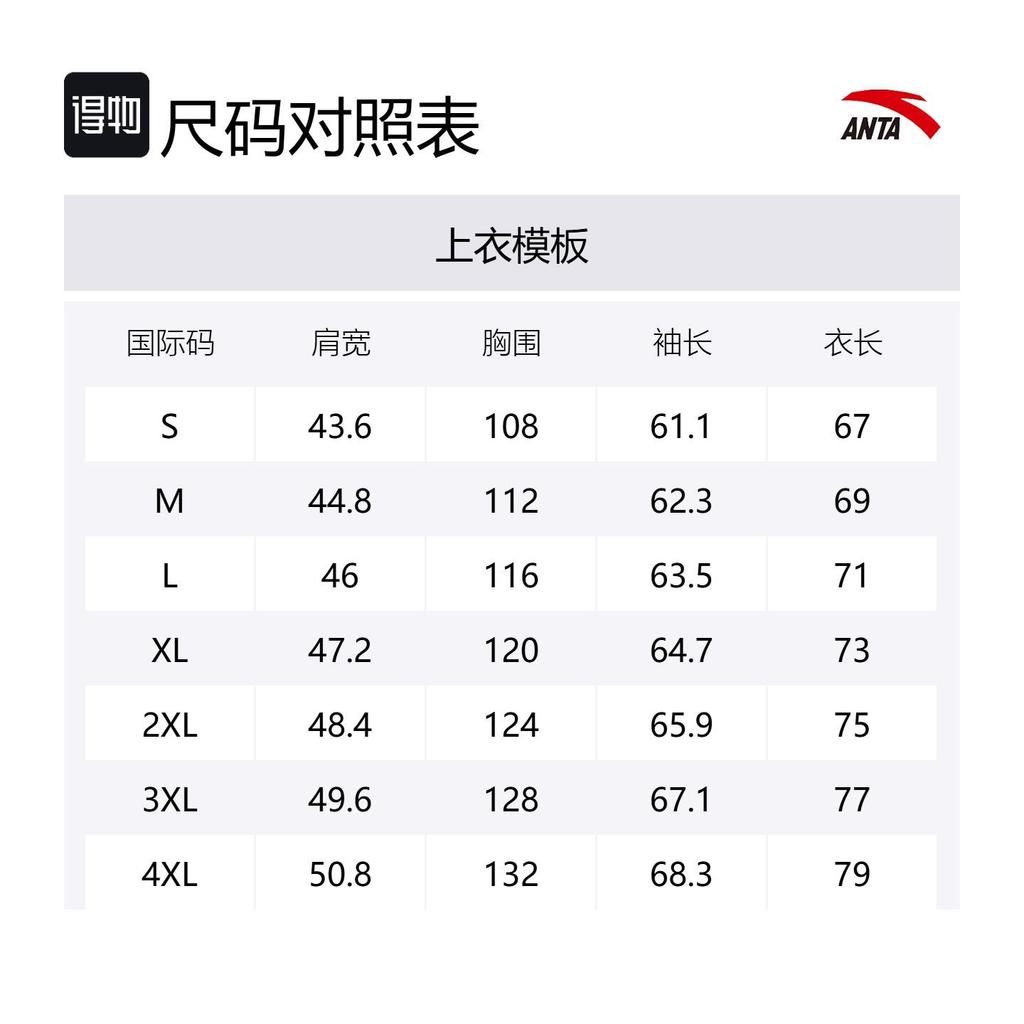 Anta Variety Training Collection Hiking Business/Casual Waterproof And Wear resistant Windbreaker Jacket Men's 152517625-7