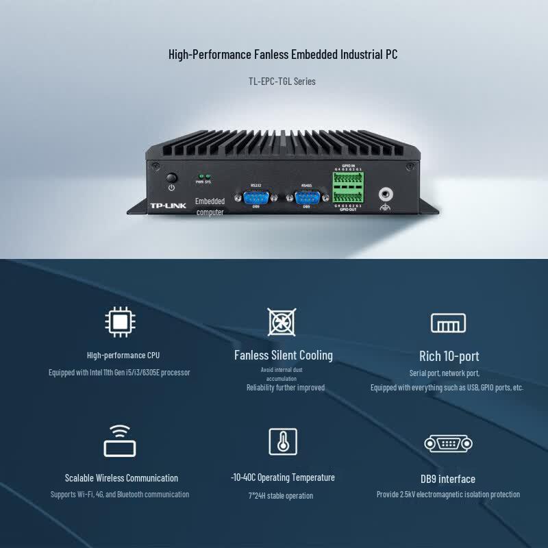 TP-LINK Industrial Embedded PC with i3/i5 Processor (CN version)