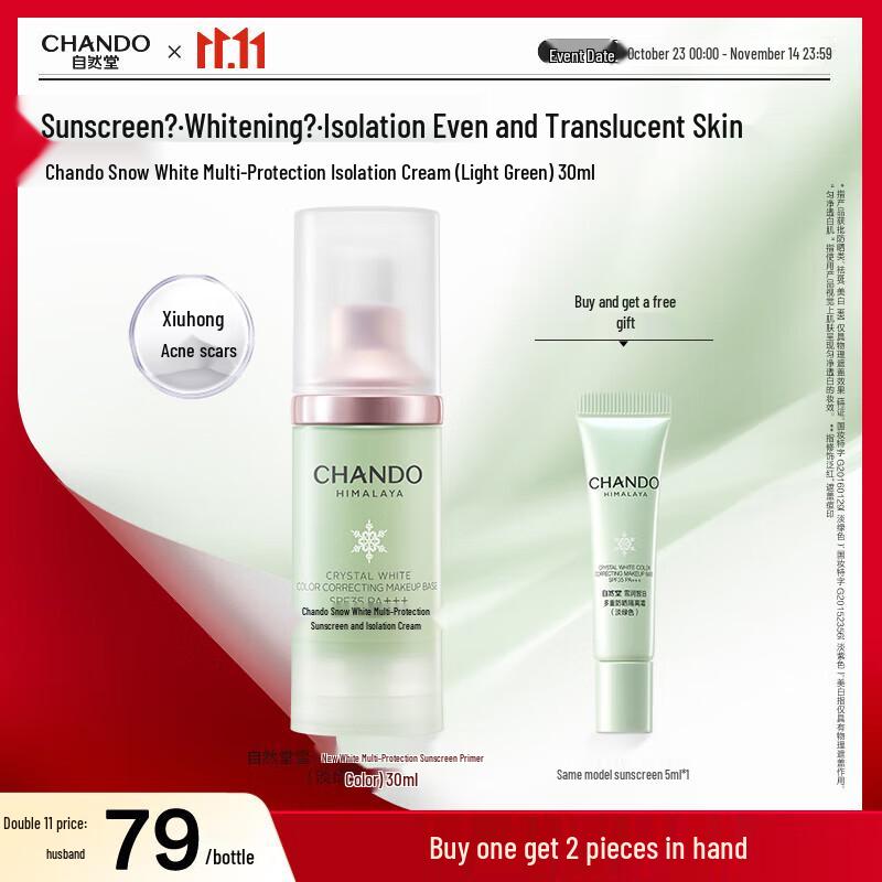 CHANDO Отбеливающий солнцезащитный праймер для лица с мультизащитой SPF35PA+++