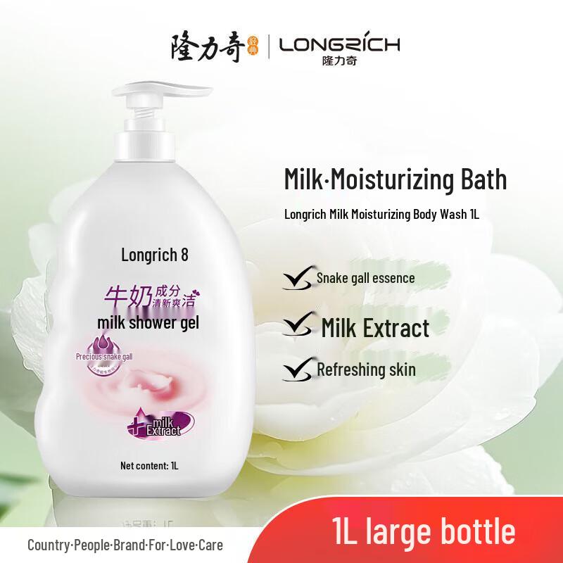Longliqi Milk Moisturizing Shower Gel