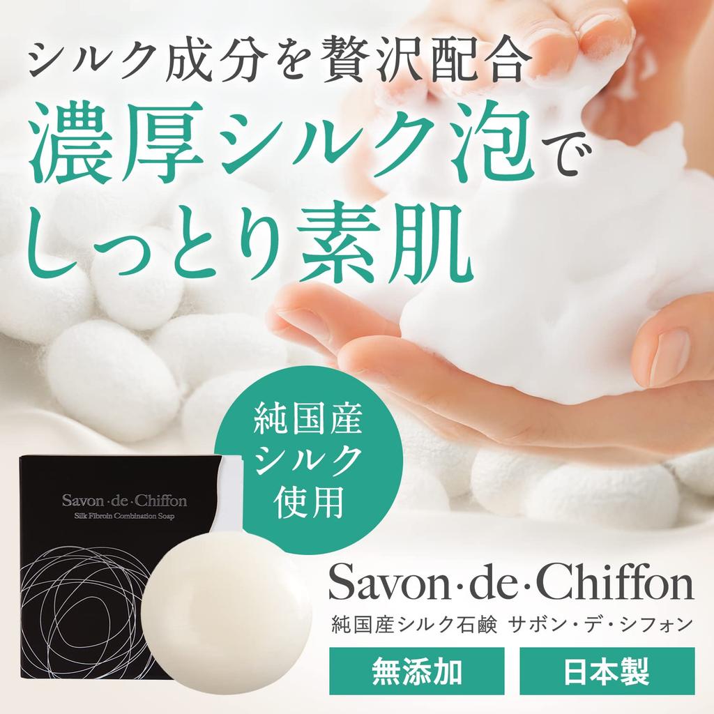 Savon De Chiffon Silk Made In Facial Cleansing Solid Moisturizing for Sensitive Silk Gift Soap, 80g, Premium, Japan, Soap, Foam, Skin, Soap,