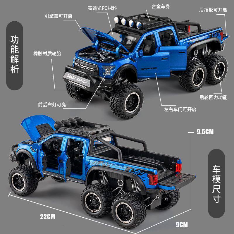 AJJ1 1:28 Ford F150 Beast Raptor 6×6 Off Road Modified Version Alloy Car Model Diecast Metal Toy Home Trendy & Desktop Display Gifts