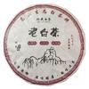 Чай Fuding Wild Old White High Mountain Bai Cha Shou Mei листовой 2015г 350г