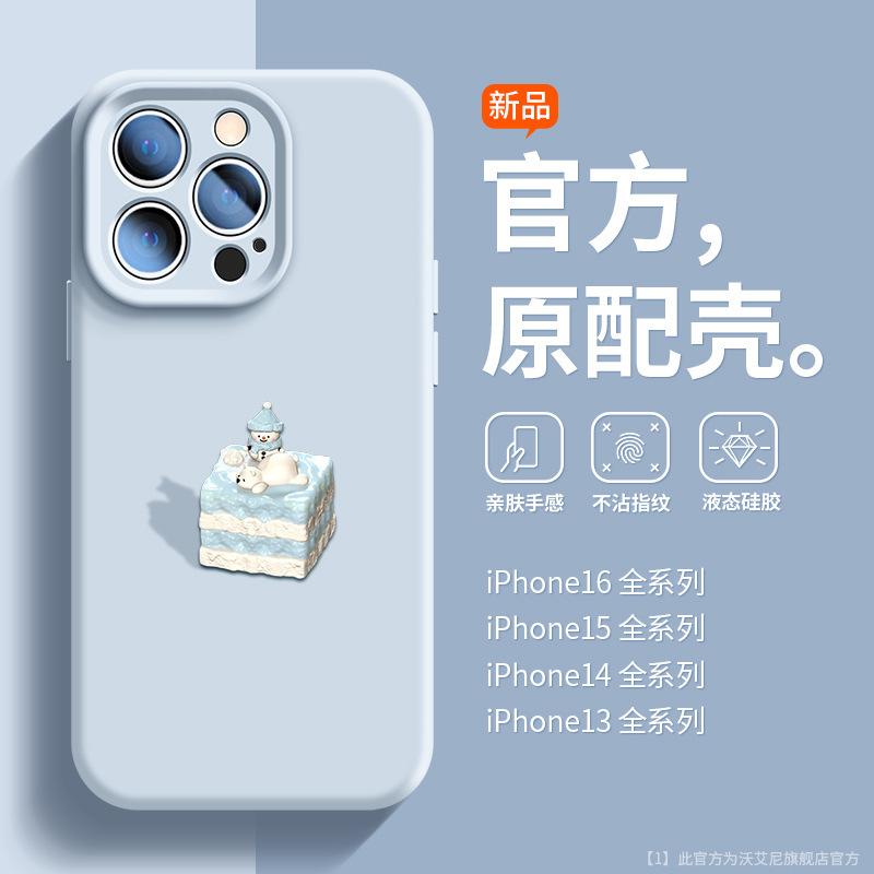 Клубничный торт подходит для чехла на телефон Apple 16promax ins корейский iPhone15 магнитный жидкий силикон 14p.