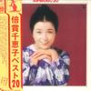 LP Record CHIEKO BAISHO - Baisho Chieko Best 20 ALL105 KING 1973 Japan Japanese Enka Used