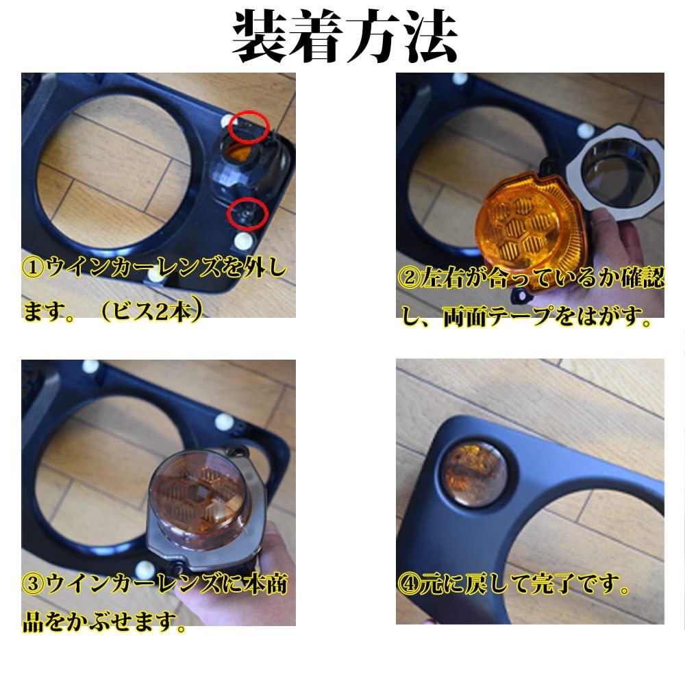 LMMC Дымчатая крышка линзы переднего указателя поворота, Дымчатая крышка, Дымчатая линза, JB64, Новый Jimny, JB74, Новый Jimney Sierra Эксклюзивный дизайн