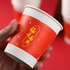 Fangcaodi Disposable Red Festive Paper Cups
