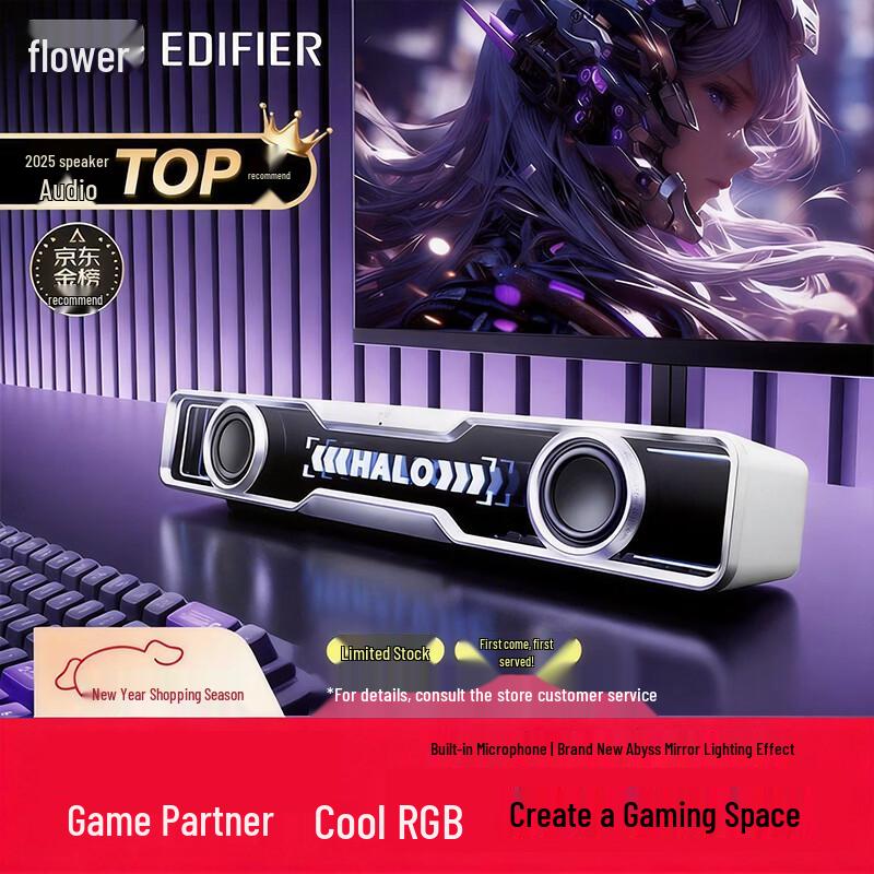 Edifier Игровой настольный динамик Halo SoundBar штекер CN (адаптер в комплекте) (Китайская версия)