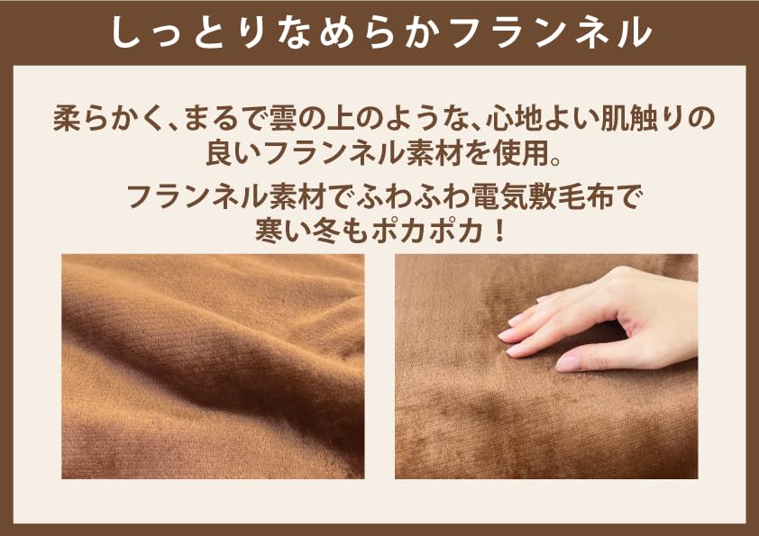 Onlife Electric Single Dust Mite Energy для японского фланелевого одеяла 188 см x, одеяло, моющееся, защита, экономия, тепло, осень/зима,