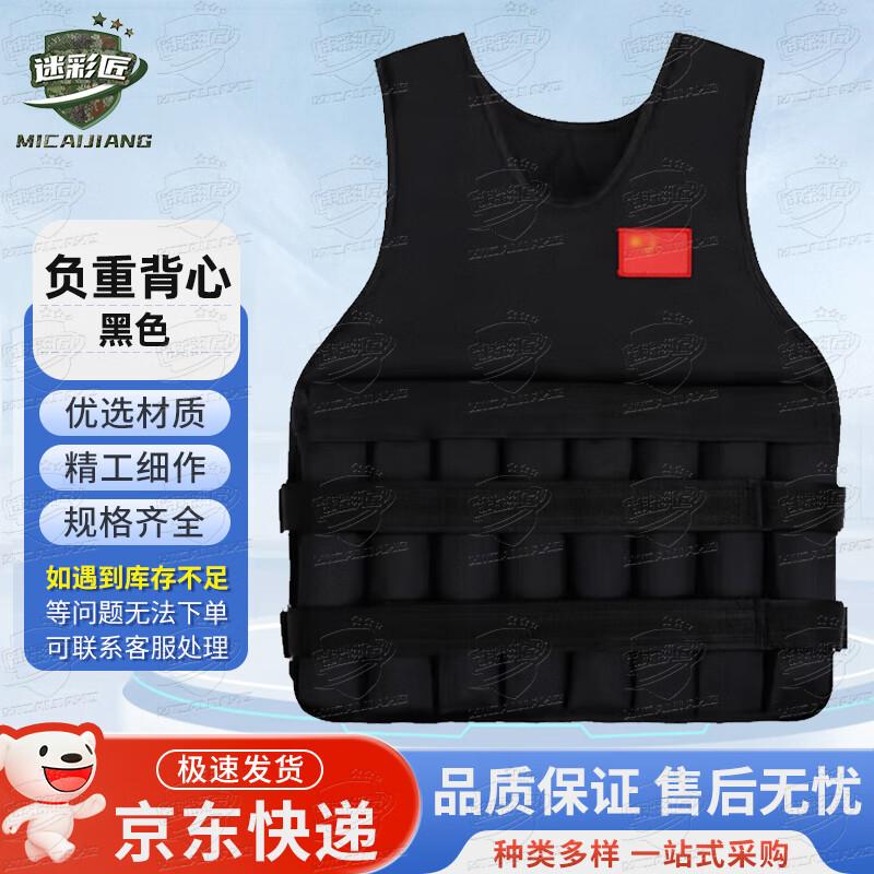 Регулируемый утяжеленный жилет для фитнеса Micaojiang