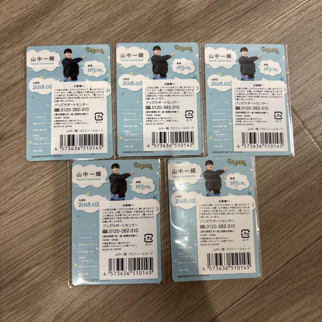 [USED] Junior Profile Card Yamanaka Kazuki