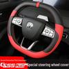 Чехол на руль для Changan CS55 PLUS 2-го/3-го поколения 2021-2024