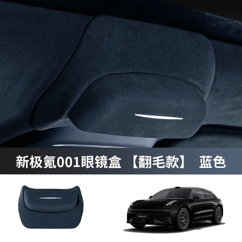 Для ZEEKR 001/009 Автомобильный футляр для очков Защита для солнцезащитных очков Защита от царапин Зажим для хранения Аксессуары для модификации интерьера крыши автомобиля