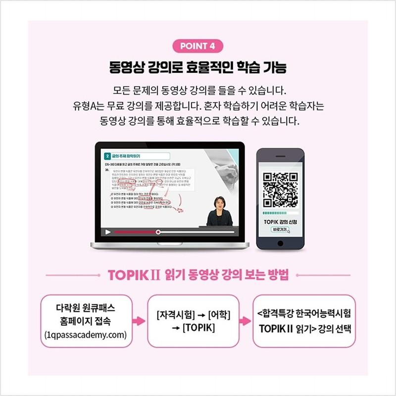 Специальная лекция для сдачи теста на знание корейского языка TOPIK II (ТОПИК 2) Чтение - Бесплатная видеолекция