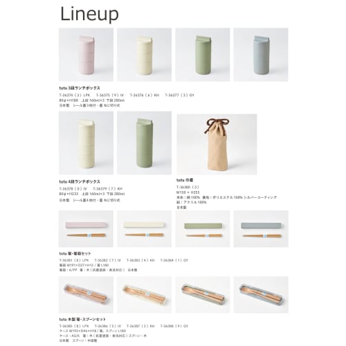 Takenaka Tutu 4-Tier Lunch Box, Made In Japan, Ivory, Top Tier: 160ml X 3, Bottom Tier: 280ml, T-36378